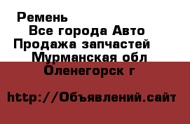 Ремень 84993120, 4RHB174 - Все города Авто » Продажа запчастей   . Мурманская обл.,Оленегорск г.